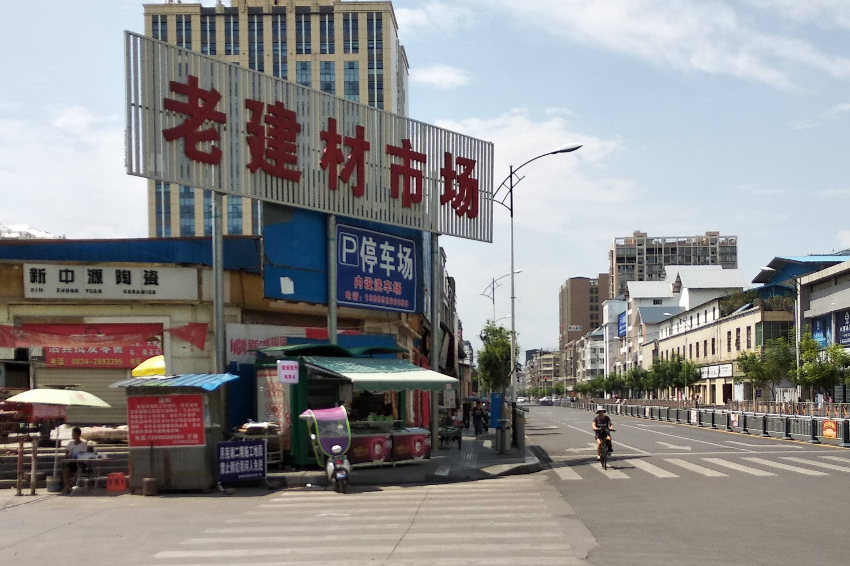 西昌市昌平老建材市场拆迁，建材商家全部搬走，建筑材料批发格局重塑